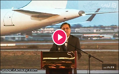 مراسم تحویل اولین هواپیمای ایرباس در فرودگاه مهرآباد