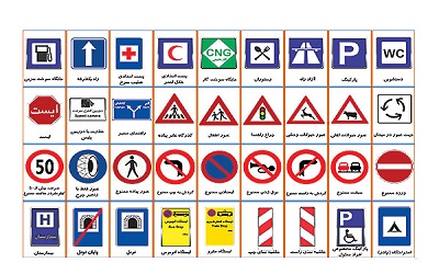 بازنگری تابلوهای راهنمایی و رانندگی در کشور