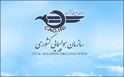 بیانیه سازمان هواپیمایی کشوری در خصوص فایل صوتی منتشر شده پیرامون سانحه پرواز ۷۵۲