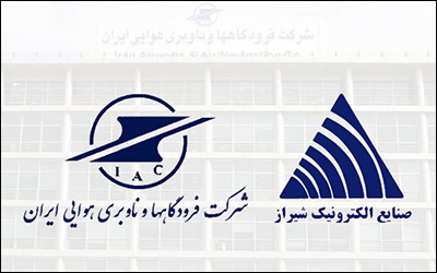 بازدید مدیرعامل شرکت فرودگاه ها از مجموعه صنایع الکترونیک شیراز