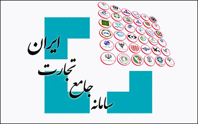 زنجیره تامین زیر تیغ سامانه جامع تجارت ؛ از ثبت سفارش تا اظهار کالا