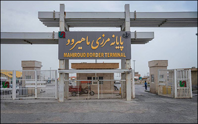 صادرات بیش از ۴۲۴ هزار تن کالا از پایانه مرزی ماهیرود طی ۷ ماهه سال جاری