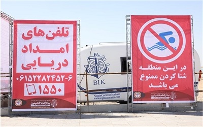 سال بدون حادثه اولویت اصلی فعالیت های دریایی بندر امام خمینی(ره)