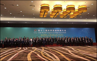 چین میزبان دوازدهمین اجلاس جهانی راه‌آهن سریع‌السیر  ترسیم آینده حمل و نقل ریلی با حضور بیش از ۲۰۰۰ متخصص