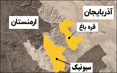 کریدور سیونیک ، کمربند نفوذ آمریکا در مرزهای شمالی ایران