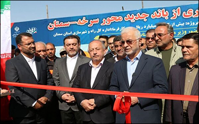 گام تازه در توسعه زیرساخت‌های استان سمنان  افتتاح باند جدید محور سرخه – سمنان