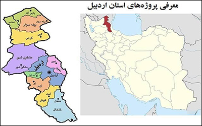 معرفی پروژه‌های اولویت‌دار راهسازی کشور
اردبیل ؛ جایی که راه از دل برف می‌گذرد