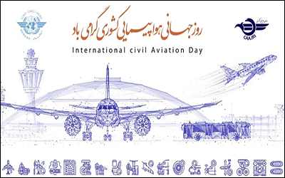 هوانوردی ؛ هم‌افزایی دانش ، فناوری و خدمت