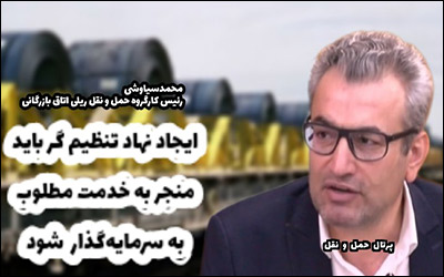 ایجاد نهاد تنظیم گر باید منجر به خدمت مطلوب به سرمایه‌گذار شود