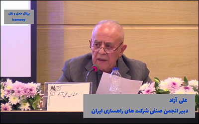 بیانیه پایانی نشست بررسی توسعه راه آهن در ایران