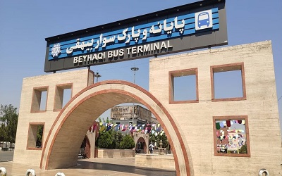تعطیلی موقت پایانه و پارک سوار بیهقی در روز عید سعید فطر