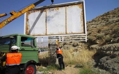 جمع‌آوری تابلوها و بیلبورد تبلیغاتی غیرمجاز از محورهای مواصلاتی استان خوزستان