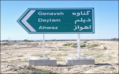 آغاز نصب ۴ هزار متر مربع تابلوهای اطلاعاتی در راه‌های استان بوشهر