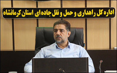 آمادگی کامل راهداری استان کرمانشاه برای زمستان امسال