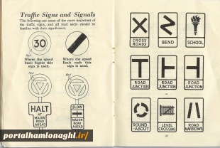 تاریخچه علائم راهنمایی و رانندگی