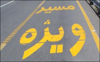 افزایش خطوط ویژه ناوگان حمل و نقل عمومی اراک