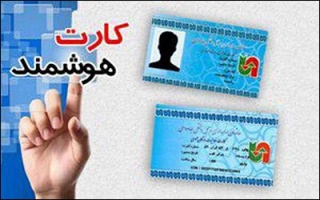 افزایش ۴۲ درصدی خدمات کارت هوشمند جهت تردد ناوگان‌ها در دی‌ماه ۱۴۰۱