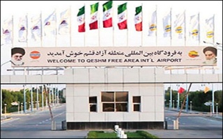 آمادگی فرودگاه قشم برای از سرگیری پروازها