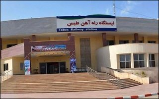 بازگشایی موقت ورودی جدید ایستگاه راه آهن طبس