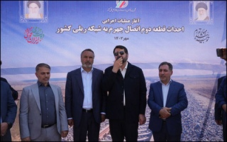 آغاز عملیات اجرایی قطعه ۲ اتصال جهرم به شبکه ریلی