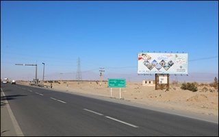 صدور مجوز نصب بیلبورد در حاشیه راه‌های استان یزد به متراژ ۳۲۰ مترمربع