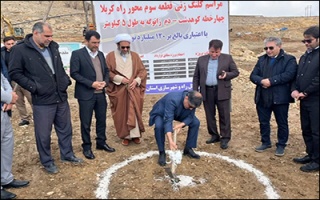 آغاز نهضت راهسازی در شهرستان کوهدشت استان لرستان