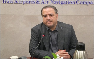 لزوم استفاده از ظرفیت‌های موجود برای تامین نیازهای شرکت فرودگاه‌ها