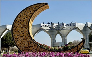 تحول در خدمات‌رسانی و ارتقاء زیرساخت‌های فرودگاه مشهد از بهسازی مسیر ورودی و اپرون تا افزایش ایمنی سطوح پروازی