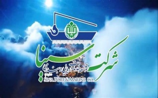 پیام تسلیت شرکت توسعه خدمات دریایی و بندری سینا در خصوص سانحه تلخ بندر شهید رجایی