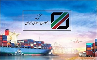 تشریح اقدامات گمرک ایران برای اجرای موافقتنامه تجارت آزاد ایران با اوراسیا