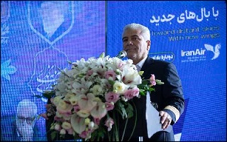 ورود هواپیماهای جدید به ناوگان هما حاصل پشتیبانی مؤثر و تلاش‌های جمعی است