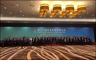 چین میزبان دوازدهمین اجلاس جهانی راه‌آهن سریع‌السیر  ترسیم آینده حمل و نقل ریلی با حضور بیش از ۲۰۰۰ متخصص