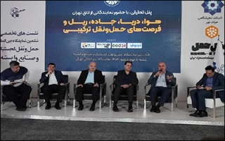 لزوم ارتقاء مرزهای ریلی ایران برای توسعه ترانزیت و صادرات
