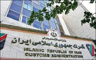 منابع آزمون کارگزاری گمرکی سال ۱۴۰۴ اعلام شد