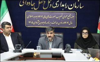 تصویب صورت‌های مالی ۱۴۰۳ و بودجه اصلاحی سال ۱۴۰۴ سازمان راهداری