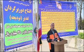 دوربرگردان نودیجه در بزرگراه گرگان - کردکوی بهره برداری شد