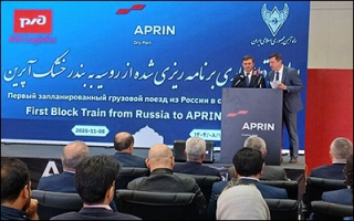 آغاز مسیر جدید ترانزیتی در کریدور شمال – جنوب با ورود نخستین قطار روسیه به آپرین