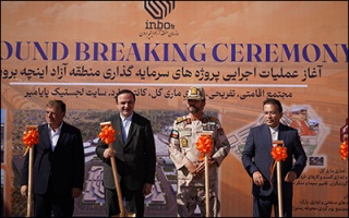 آغاز عملیات اجرایی سه پروژه عمرانی و سرمایه‌گذاری در منطقه آزاد اینچه‌برون
