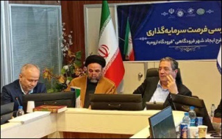 ارومیه در آستانه تبدیل شدن به قطب هوایی شمال‌ غرب کشور است