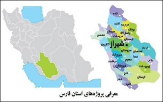 استان فارس ؛ پهنه‌ای با نقش راهبردی در شبکه حمل‌ونقل کشور