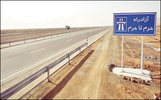 تحقق وعده آزادراه حرم تا حرم در پی پیگیری‌های مستمر مسئولان استان سمنان