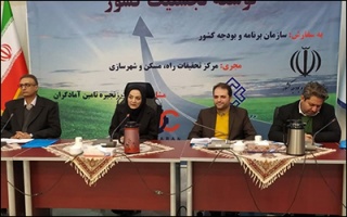 برگزاری نشست پروژه ملی تدوین برنامه عملیاتی توسعه لجستیک کشور