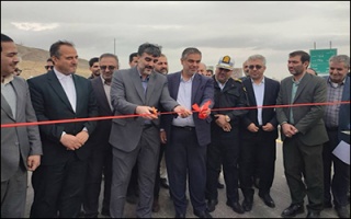 پایانی بر یک انتظار ۱۸ ساله  حذف گردنه پرحادثه سیبک و تحقق وعده وزیر راه و‌ شهرسازی در تکمیل پروژه‌های نیمه‌تمام کشور