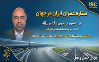 فریدون مقدس‌نژاد ، ستاره عمران ایران در جهان