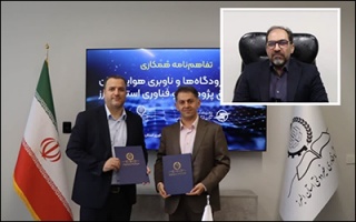 امضای تفاهم‌نامه همکاری های مشترک میان شرکت فرودگاه‌ها و صندوق پژوهش و فناوری