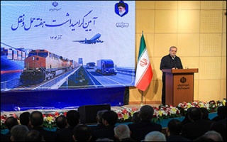 اصلاح شبکه حمل‌ونقل باید بر اساس استانداردهای بین‌المللی ، فناوری مناسب و کیفیت پایدار انجام شود