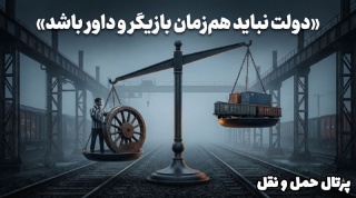 دولت نباید هم‌زمان بازیگر و داور باشد  پیشنهاد تشکیل کمیته مشترک قیمت‌گذاری با بخش خصوصی