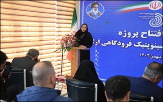 افزایش ایمنی پروازها با افتتاح ایستگاه هواشناسی سینوپتیک فرودگاهی اراک