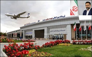 افزایش پروازهای فرودگاه شیراز  انجام روزانه ۱۸ تا ۲۰ پرواز