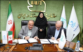 امضا تفاهم‌نامه همکاری میان سازمان منطقه آزاد چابهار و سازمان ملی استاندارد ایران